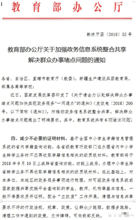 一年级入了学籍后还能转学吗 怎么转