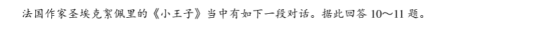 2021全国高考文科综合押题预测地理试题