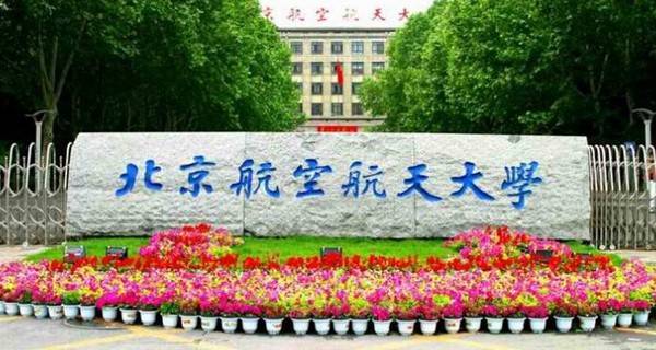 2021年高考630分能上什么大学 可以报哪些学校