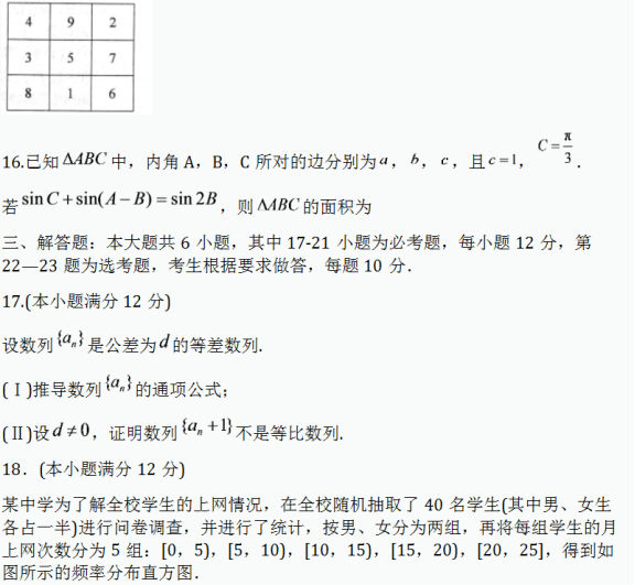 2021全国高考理科数学押题试卷