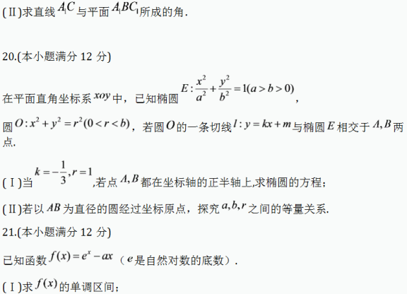 2021全国高考理科数学押题试卷