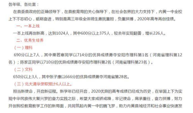 安阳2021高考最高分多少分,安阳历年高考状元资料