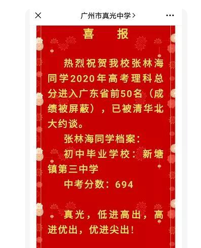 广东2021高考最高分多少分,广东历年高考状元资料