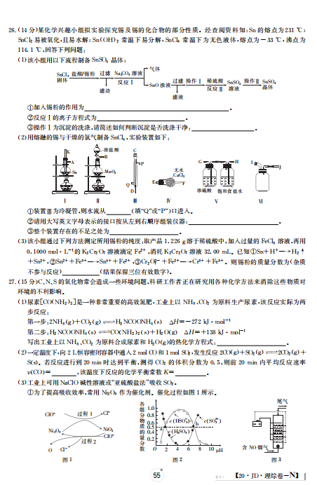 2021届百所名校高三理综模拟金典试卷