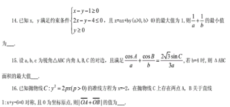 2021年全国高考理科数学预测押题密卷