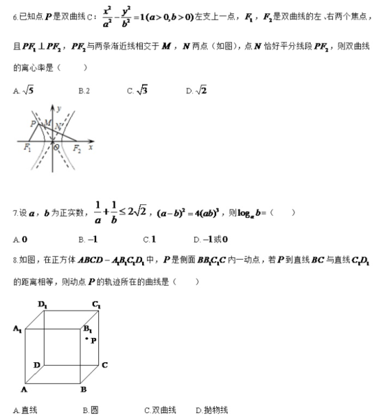 2021年全国高考文科数学押题预测试卷