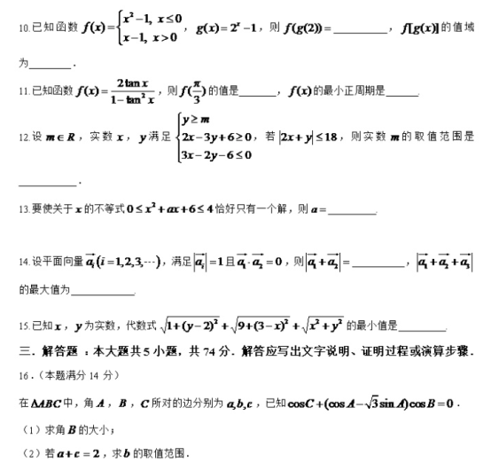 2021年全国高考文科数学押题预测试卷