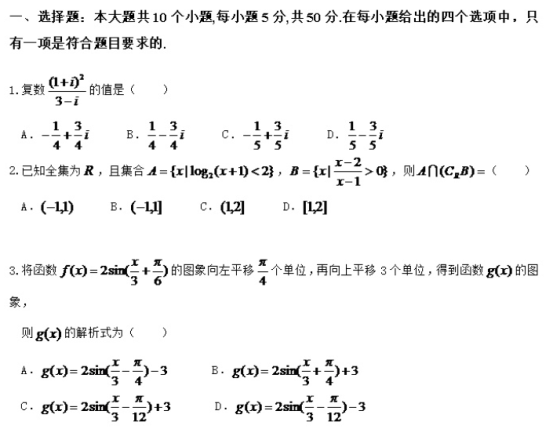 2021年全国高考文科数学预测押题试卷（含答案）