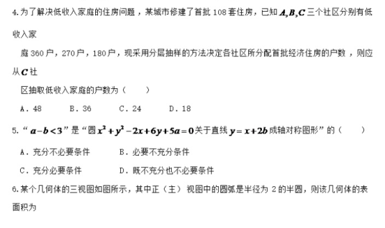 2021年全国高考文科数学预测押题试卷（含答案）