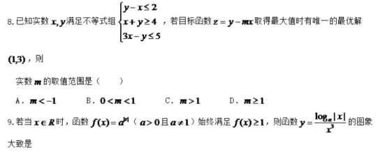 2021年全国高考文科数学预测押题试卷（含答案）