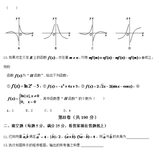 2021年全国高考文科数学预测押题试卷（含答案）