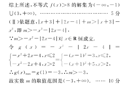 2021高考理科数学冲刺金卷全国二卷（含答案）