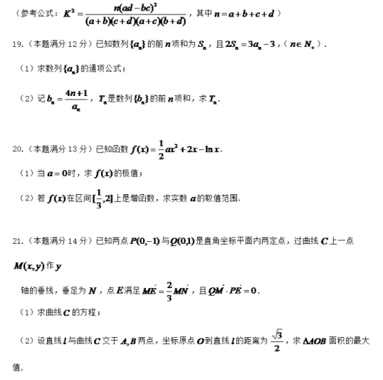 2021年全国高考文科数学预测押题试卷（含答案）