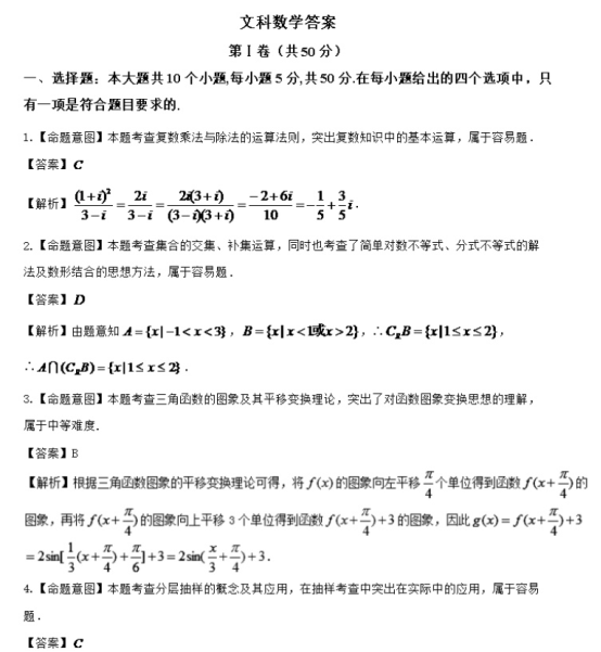 2021年全国高考文科数学预测押题试卷（含答案）