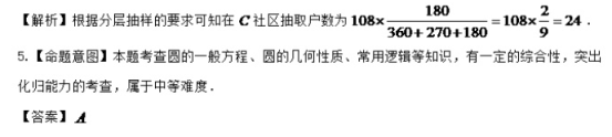 2021年全国高考文科数学预测押题试卷（含答案）