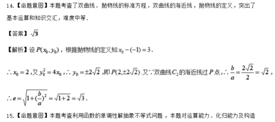 2021年全国高考文科数学预测押题试卷（含答案）