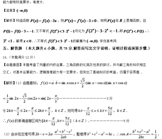 2021年全国高考文科数学预测押题试卷（含答案）