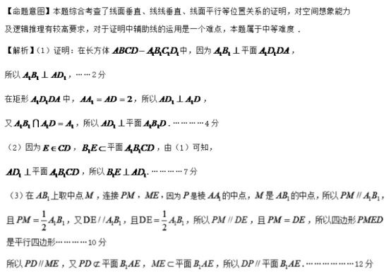 2021年全国高考文科数学预测押题试卷（含答案）