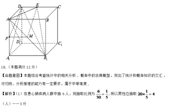 2021年全国高考文科数学预测押题试卷（含答案）