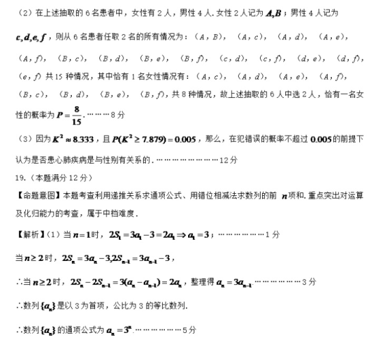 2021年全国高考文科数学预测押题试卷（含答案）