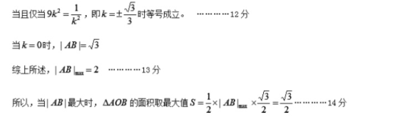 2021年全国高考文科数学预测押题试卷（含答案）