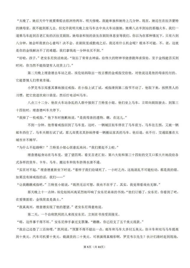 2021年全国百校联盟I卷高考语文模拟试题（含答案）