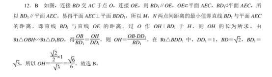 2021全国高考理科数学仿真模拟试卷【含答案】