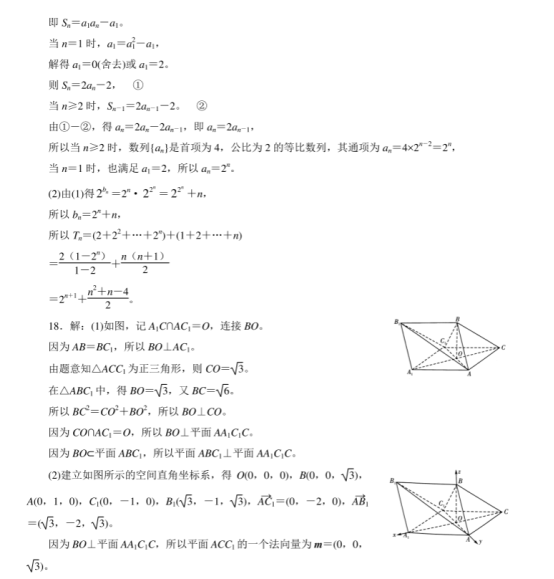 2021全国高考理科数学仿真模拟试卷【含答案】