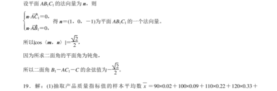 2021全国高考理科数学仿真模拟试卷【含答案】