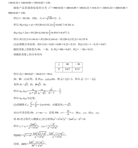 2021全国高考理科数学仿真模拟试卷【含答案】