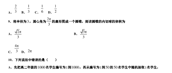 2021江苏扬州高考数学模拟测试卷