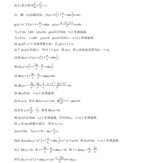 2021全国高考理科数学仿真模拟试卷【含答案】