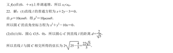 2021全国高考理科数学仿真模拟试卷【含答案】