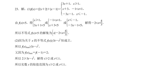 2021全国高考理科数学仿真模拟试卷【含答案】