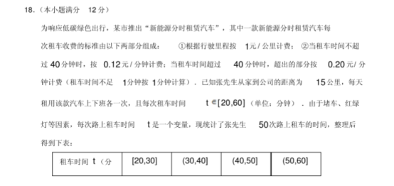 2021全国三卷高考理科数学押题卷【含答案】