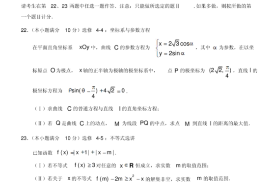 2021全国三卷高考理科数学押题卷【含答案】