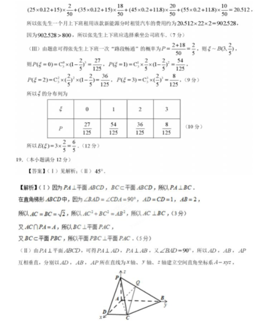 2021全国三卷高考理科数学押题卷【含答案】