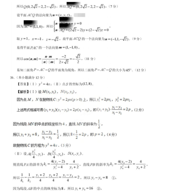 2021全国三卷高考理科数学押题卷【含答案】