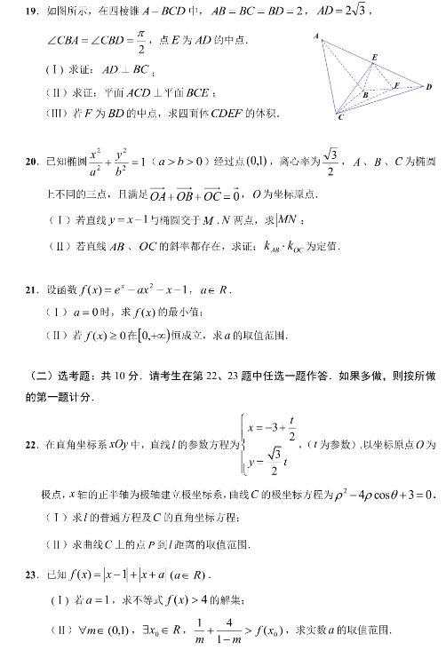 2021四川高考冲刺押题卷文科数学（含答案）