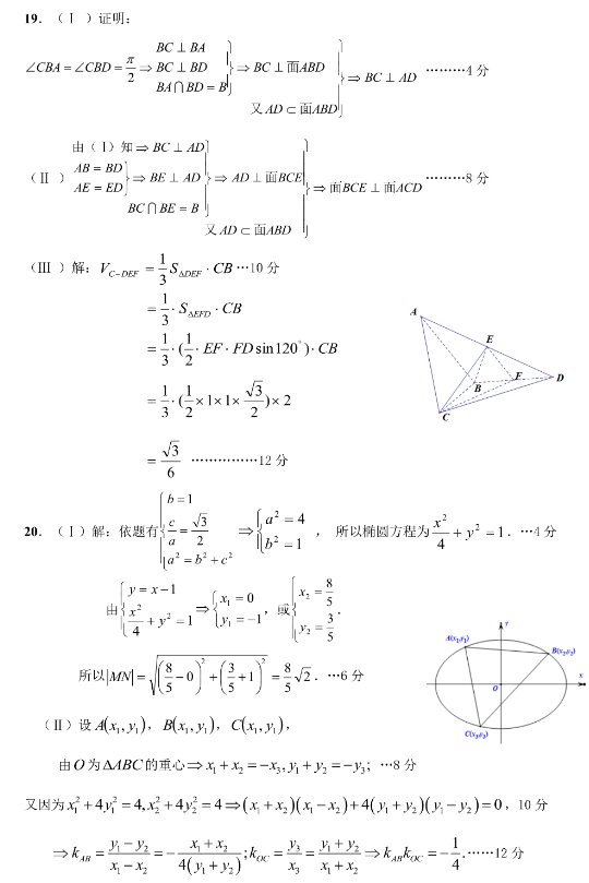 2021四川高考冲刺押题卷文科数学（含答案）