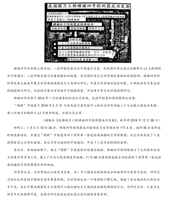 2021河北衡水中学同卷高考语文冲刺试题【含答案】