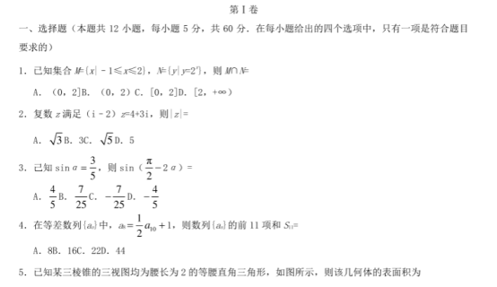 2021高考新课标一卷理科数学押题卷【含答案】