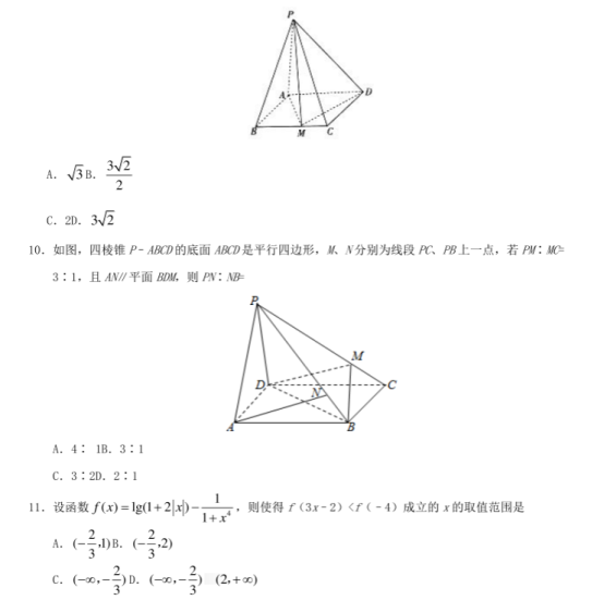 2021高考新课标一卷理科数学押题卷【含答案】