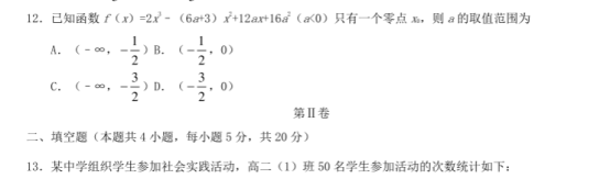 2021高考新课标一卷理科数学押题卷【含答案】