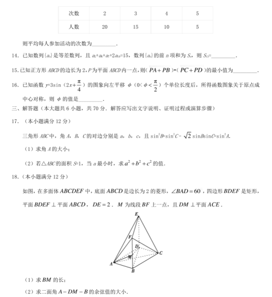 2021高考新课标一卷理科数学押题卷【含答案】