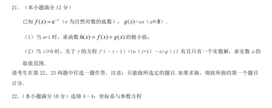 2021高考新课标一卷理科数学押题卷【含答案】