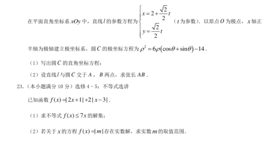 2021高考新课标一卷理科数学押题卷【含答案】