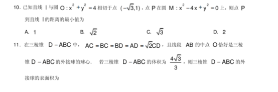 2021全国三卷高考文科数学押题卷【含答案】