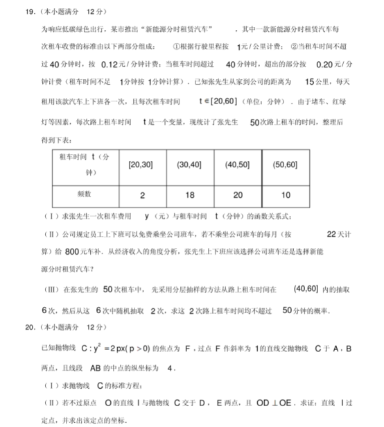 2021全国三卷高考文科数学押题卷【含答案】