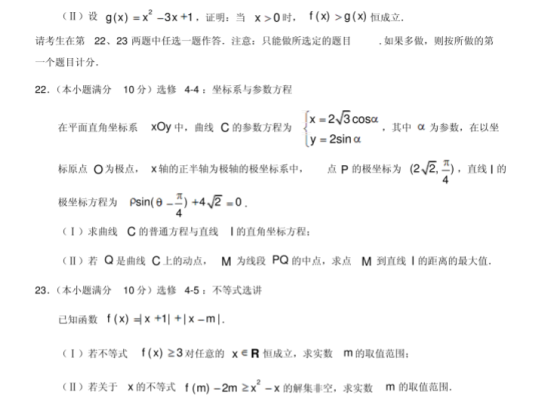 2021全国三卷高考文科数学押题卷【含答案】